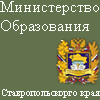 Ставминобр